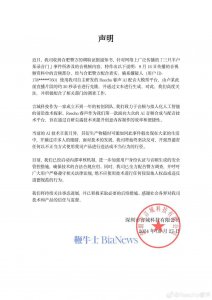​一AI音频公司声明：三只羊录音门嫌疑人使用其产品克隆生成