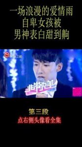 ​广州潮男宋松：寻找爱的旅程与时尚生活