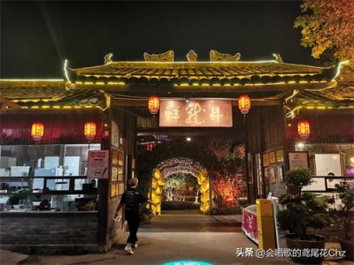 ​火锅界的布达拉宫—重庆南山火锅城