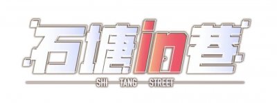 ​即将开放！秦皇岛市北戴河大型旅游文化街区来了