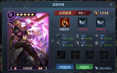 ​＂西国无双＂立花宗茂领衔《九州劫》中那些后来居上的新武将