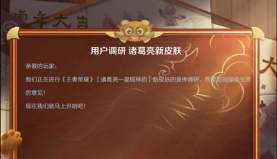 ​诸葛亮5款皮肤评分对比，荣耀典藏不及格，官方向玩家妥协