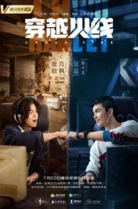 ​顶级流量小生鹿晗吴磊联手出演《穿越火线》，引发广泛关注！
