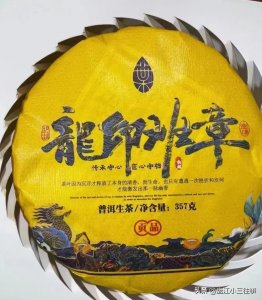 ​普洱班章茶