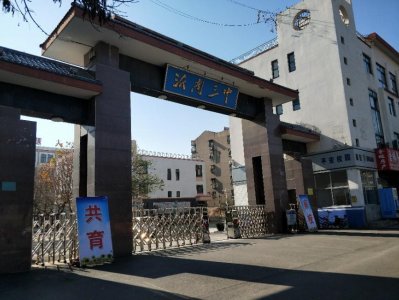 ​沂南三中深入推进全人教育理念