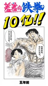 ​「羞羞的铁拳」票房破10亿，不负众望
