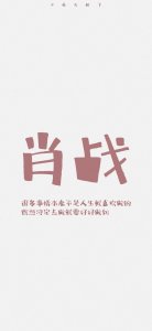 ​肖战高清壁纸100张