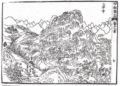 ​志说平和丨千年古刹-三平寺