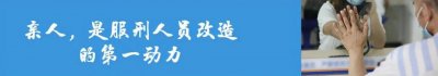 ​服刑几年和十几年，服刑人员有哪些不同变化？