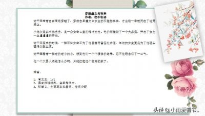 ​强推主角考科举文「5」:只能扛起这个贫穷的家了