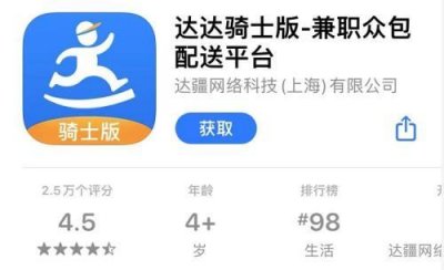 ​在长春京东超凡营业部兼职骑手后，500元押金迟迟要不回？