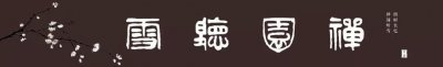 ​雪小禅｜爱的终点就是你
