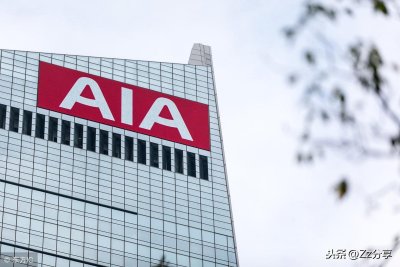 ​保险公司探秘之友邦保险（AIA）