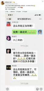​87版《红楼梦》“贾蓉”扮演者病逝，网友：心疼和同情他的儿子