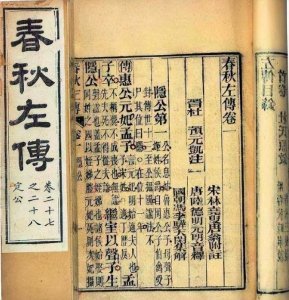 ​祭神的由来是什么？且看左传的解读