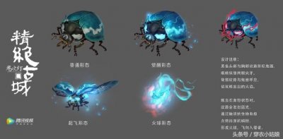 ​火瓢虫是否确有此物？