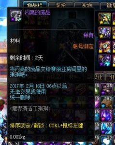 ​DNF不送闪亮的废品了，分析86级以上升级会送什么？