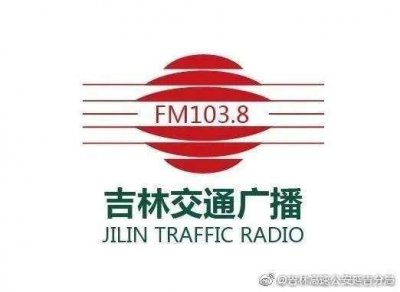 ​【广播预告】7月25日高速公安孙超越与您相约FM103.8吉林交通广播