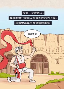 ​陕西，到底是南方还是北方?