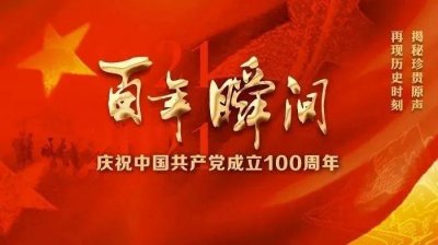 ​党史天天学丨中国首个南极科考站——长城站建成