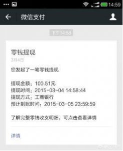 ​怎么把微信的钱包的零钱转到支付宝账户？