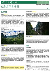 ​如果你来兴义，一定不能错过的旅行攻略