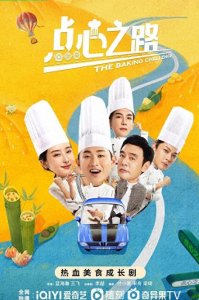 ​10部超级下饭的【美食剧】，哪一部是你的最爱？