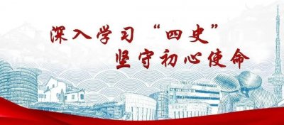 ​微党课：一起来了解陆铨生的故事
