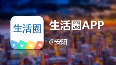 ​安阳市教育局发布最新通知