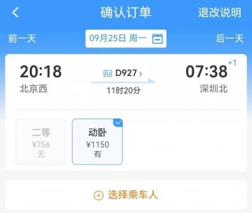 ​火车票价格究竟怎样确定？国庆节前的涨价传言到底靠谱吗？