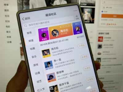 ​刷新记录！周杰伦超话影响力破亿，所谓“顶流”何以不堪一击？