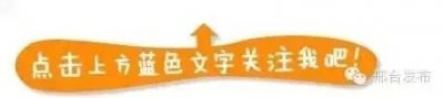​邢台新任命一副市长，市政府秘书长换人！看看邢台“一正八副”市长都管啥