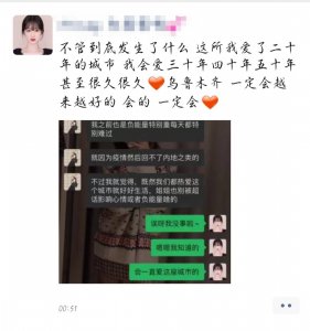 ​乌鲁木齐，你到底怎么了？