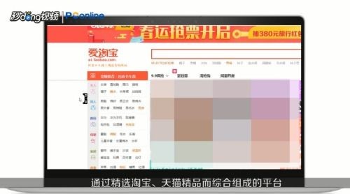 爱淘宝和淘宝网有什么区别 二者的不同之处在哪-图3
