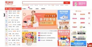 爱淘宝和淘宝网有什么区别 二者的不同之处在哪-图2