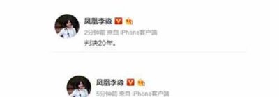 ​揭秘江歌案件审判结果