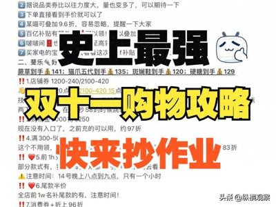 ​2024淘宝双十一活动最全攻略（含时间表+红包玩法+满减规则）