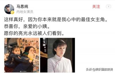 ​马思纯蒋雯丽关系（罕见马思纯跟小姨蒋雯丽旧照曝光）