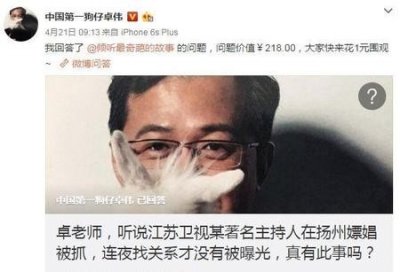 ​卓伟是哪里的人(卓伟黑古天乐,明星支持古天乐)