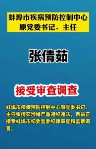 ​从优秀护士到贪腐官员：张倩茹的堕落之路