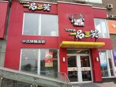 ​一品三笑关11家门店：过度依赖外卖但平台补贴渐微