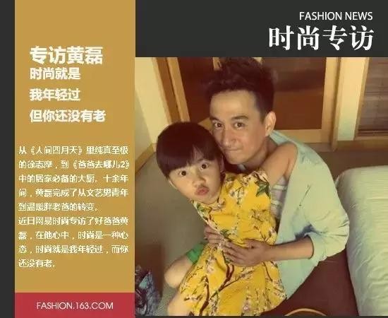 黄磊一家有多美（相爱22年生3个孩子）(3)