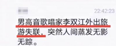 ​李双江儿子女友（老来得子儿子李天一却实力坑爹）