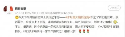 ​失踪 12 年后重回热搜，万幸这国产神剧没被毁！