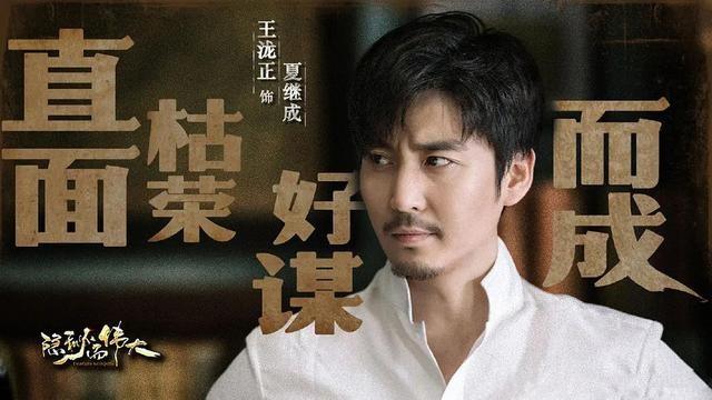 李易峰新剧隐秘而伟大解析（李易峰新剧隐秘而伟大豆瓣8.3）(7)