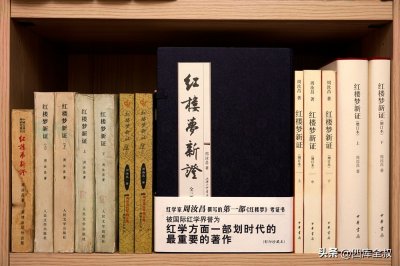 ​我的《红楼梦新证》各版本简介