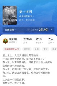 ​读者眼中最佳，一本就能解决书荒，推荐八本点击破亿的网络小说