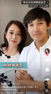 ​陈松伶老公，49岁陈松伶与老公秀恩爱被嘲颜值变化大
