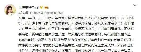 斗鱼mini露鲍鱼（郭mini回顾脱衣门事件）