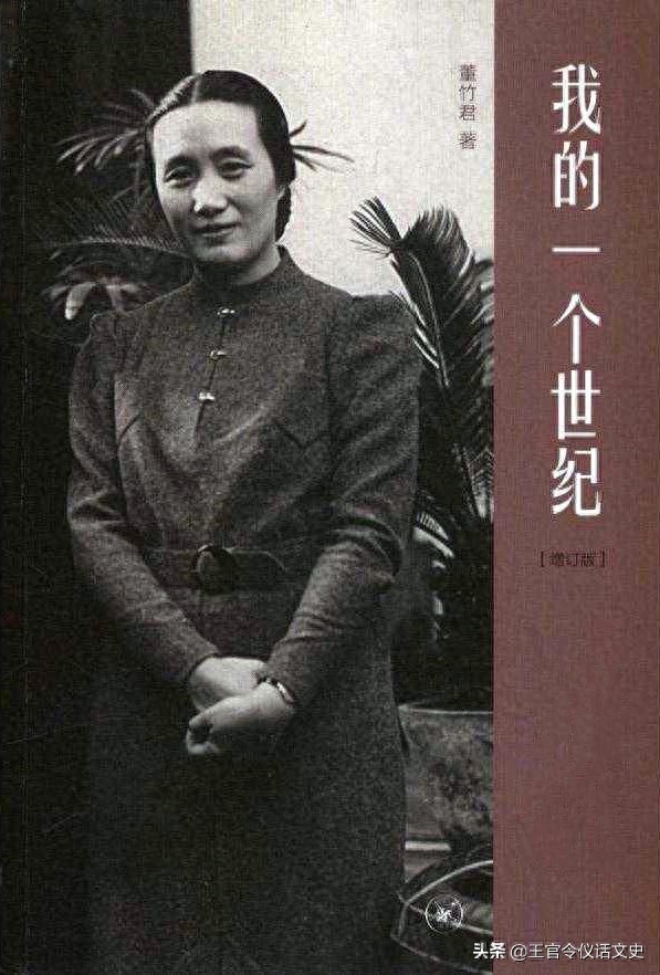 从卖唱女到阔太太，从单亲妈妈到董事长，董竹君的一生堪称传奇